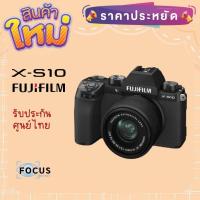 ราคา Fujifilm Camera X-S10 Kit 15-45mm Lens ประกันศูนย์ไทย (17577610090)