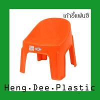 ราคา เก้าอี้เด็ก เก้าอี้พลาสติก รุ่นแฟนซีเกรด A (7777501701)