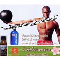 ราคา (โปโลสปอร์ต)หัวเชื้อน้ำหอม % ยังไม่ผสมแอลกอฮอล์ (19710826323)