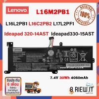 ราคา L16M2PB1 L16C2PB2 Lenovo แบตแท้ รุ่น 320-14AST 320-14IAP 320-15AST 330-15IKB 320-17ABR 520-15IKB B320-14IKB V320-17IKB (29230596693)