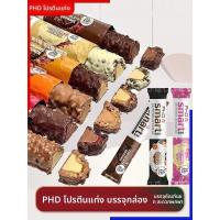 ราคา ช็อกโกแลตชีสโปรตีน PhD Mini Bars ของว่างอาหารเช้าแสนอร่อย ขนมปังโปรตีนแสนอร่อยอาหารเสริมเพื่อสุขภาพช็อกโกแลตแท้ (50510246163)