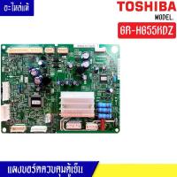 ราคา แผงบอร์ดตู้เย็นTOSHIBA(โตชิบา)รุ่น GR-HG55KDZ*อะไหล่แท้ (22946101080)