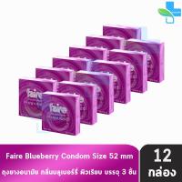 ราคา Faire Blueberry ถุงยางอนามัย แฟร์ กลิ่นบลูเบอร์รี่ ขนาด 52 มม บรรจุ 3 ชิ้น [12 กล่อง] JJ 5323 ผิวเรียบ condom ถุงยาง (22632407282)