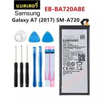 ราคา แบตเตอรี่ เดิม Samsung Galaxy A7 2017 A720 SM-A720 A720F SM-A720S 3600mAh EB-BA720ABE พร้อมชุดถอด+กาว (5267781039)