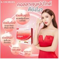 ราคา คอลลาเจนถั่งเช่าพลัส (ถั่งเช่าแท้ ) นำเข้าจากภูฏาณ คอลลาเจนไตรเปปไทด์ บำรุงกระดูก บำรุงผิวใส ดูดซึมทันที่ดื่ม (6511459384)
