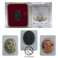 ราคา เหรียญหลวงปู่ทวด รุ่นสันติสุข วัดเมืองยะลา หลวงพ่อทวด (25924807918)