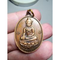 ราคา พระสวย ตรงรูป เหรียญเก่าพระแก้วบุศราคัม ศรีอุบล ไม่ทราบรุ่น สภาพเดิมๆ ของเก่า มรดก (23534366942)