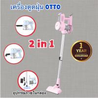 ราคา OTTO เครื่องดูดฝุ่น แบบ 2 IN 1 รุ่น HV-190 กำลังไฟ 6000 วัตต์ (19557406087)