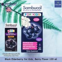 ราคา ไซรัปอัลเดอร์เบอร์รี Black Elderberry For Kids 120 ml - Sambucol สำหรับเด็ก 2 ขวบขึ้นไป (6609931058)