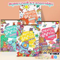 ราคา [premium] สมุดระบายสี A3 สมุดวาดเขียน กระดาษ 100 ปอนด์ เกรดหนา super premium Coloring Book A3 (22248201133)