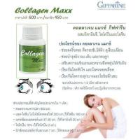 ราคา Collagen maxx คลอลาเจนแม็ก (26184659214)