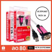 ราคา Z-TEK สาย USB 2.0 TO Serial Port (RS232) 1.8 M (2679488844)