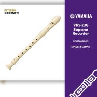 ราคา ขลุ่ยรีคอร์เดอร์ Yamaha YRS-23G Soprano Recorder, Ivory เป่าง่าย ของแท้ 100% (22984726027)