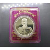 ราคา เหรียญเทิดพระเกียรติ จุฬาลงกรณ์ บรมราชาธิราช ร.5 เนื้อเงิน พิมพ์ใหญ่ บล๊อกเพิร์ทมิ้นท์ หลวงพ่อเกษม สำนักไตรลักษณ์ ปี2537 (54256701617)