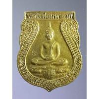 ราคา เหรียญเสมาเนื้อทองฝาบาตรหลวงพ่อมหาลาภ วัดวิศิษฏ์บุญญาวาส สร้างปี 2540 ตอกโค๊ต (17131001687)