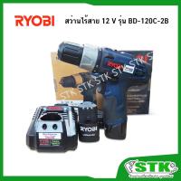 ราคา RYOBI สว่านไร้สาย 12V รุ่น BD-120C-2B (4536481590)