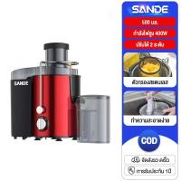ราคา SANDE เครื่องสกัดน้ําผลไม้ 2 in 1 แยก กาก สกัดเย็น ปากกว้างใหญ่ 500ml juicer machine เครื่องคั้นน้ำผลไม้ไฟฟ้า (40706603613)
