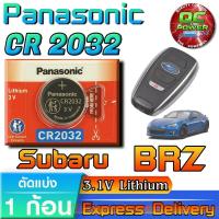 ราคา ถ่านรีโมท Subaru BRZ แท้ ชัวร์ มีใบตัวแทนจำหน่ายถูกต้อง (Panasonic CR2032 1ก้อน) (48657491111)