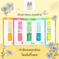ราคา ออลแว๊กซ์ แว๊กซ์กำจัดขน ALL WAX Waxing perfect strips body wax 4 in 1 step อ่อยโยน ปลอดภัย ไม่เจ็บ 1กล่อง 12ชิ้น (27587590992)