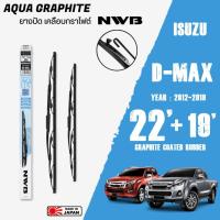 ราคา ใบปัดน้ำฝน D-MAX ปี 2012-2019 ขนาด 22+19 นิ้ว ใบปัดน้ำฝน NWB AQUA GRAPHITE สำหรับ ISUZU (4749248831)