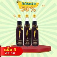 ราคา [3ขวด] น้ำปลาเมกาเชฟ Megachef น้ำปลาแท้คุณภาพพิเศษ 700มล. ส่งทันที พร้อมส่ง (40914858666)