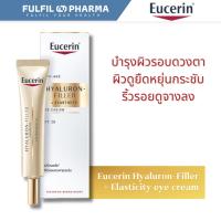 ราคา Eucerin Hyaluron [HD] Radiance-Lift Filler Eye Cream 15ml อายครีม ยูเซอริน ไฮยาลูรอน บำรุงรอบดวงตา ลดเลือนริ้วรอย (21517319384)