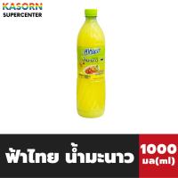 ราคา ฟ้าไทย น้ำมะนาว 1000 มล. Fathai Lime Juice (2436) (43258848014)