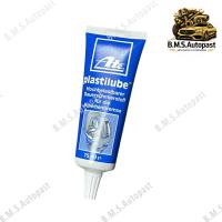 ราคา จารบีทาสลักเบรค ทาผ้าเบรค ขนาด จารบีหล่อลื่น ขนาด75ML. ยี่ห้อATE Germany (54756347122)