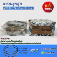 ราคา แหวนลูกสูบ NISSAN TD27 แท้ รุ่นแหวนน้ำมันหนา DIA 96mm.(12033-43G11)/1ชุด (24554624763)
