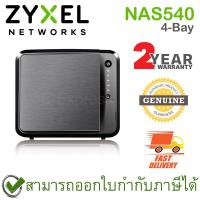 ราคา ZYXEL NAS540 4-Bay อุปกรณ์จัดเก็บข้อมูลผ่านเครือข่าย ของแท้ ประกันศูนย์ 2ปี (12961131679)