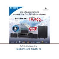 ราคา ONKYO HT-S3910 4K HDR Ready Home Theater 5.1 (19084362084)