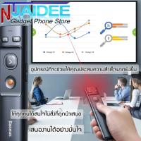 ราคา [แพ็คใน 30 นาที] ปากกา Powerpoint Office เลเซอร์ Baseus Presentation lazer II Wireless Contro (47207704037)