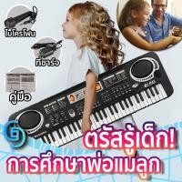 ราคา คีย์บอร์ดไฟฟ้า เปียนโนเด็ก ของเล่นเด็ก เปียโนเด็ก คีย์บอร์ดเปียโน 61 คีย์ อิเล็คโทน เปียโน (23037629145)