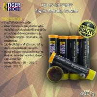 ราคา จาระบี TG-15 Hi-Temp Super Bearing Grease (Yellow /Clear) (20367796897)