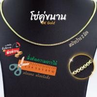 ราคา สร้อยอิตาลี 9k ลายโซ่คู่ขนาน สร้อยพระ ลายโซ่ ทองแท้9k 16,18,20,24นิ้ว ตัดความยาวได้ Happy Jewelry NRPH02Y (27085856745)