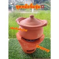 ราคา หม้อจิ้มจุ่ม ชุดหม้อจิ้มจุ่มเตาถ่าน หม้อจิ้มจุ่มดินเผา ราคาถูก!!! (14690579623)