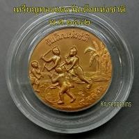 ราคา เหรียญทองแดงวันเด็กแห่งชาติปีพ.ศ.2542 (ตัวติดผลิตน้อยหายาก) เหรียญไม่ผ่านใช้บรรจุในตลับอย่างดี (18888715395)
