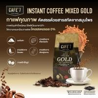 ราคา กาแฟโกลด์ CAFE’7 GOLD กาแฟสมุนไพร หอมอร่อย สินค้าจากบริษัทเลกาซี่ Legacy (51953115407)
