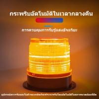 ราคา ไฟกระพริบโซล่าเซลล์ ไม่มีเสียง ไซเรนติดหลังคา ไฟไซเรนโซล่าเซลล์ ไซเรนกระพริบฉุกเฉินพลังงานแสงอาทิตย์ (51008542561)