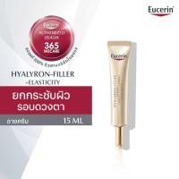 ราคา ฟิกเกอร์ EUCERIN Hyaluron Filler+Elastic Eye Cream 15 ml. ยูเซอริน ไฮยาลูรอน-ฟิลเลอร์ บำรุงผิวรอบดว (26207181527)