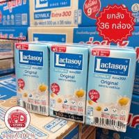 ราคา (ยกลัง36กล่อง) แลคตาซอย นมถั่วเหลืองยูเอชที รสดั้งเดิม 300 ml. (57860083991)