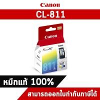 ราคา ตลับหมึกแท้ อิงค์เจ็ท Canon CL-811 3 สี Canon (4515358252)
