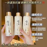 ราคา Qizi Powder Water Lotion Essence Three-in-One Set ของแท้อย่างเป็นทางการ Flagship Store หญิง Moisturizing Moisturizing นักเรียน Anti-Wrinkle Firming (56706648010)