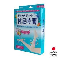 ราคา แผ่นแปะขา (Lion Kyusoku Jikan Cooling Sheet For Legs) (8940482962)