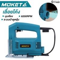 ราคา เลื่อย จิ๊กซอ เลื่อยฉลุไม้ เลื่อยฉลุจิ๊กซอว์750w ตัดโลหะ/ไม้/หิน/กระเบื้องได้ เลื่อยตัดไม้จิ๊กซอ จิ๊กซอ เลื่อยฉลุ (45456657790)