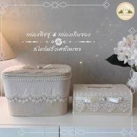 ราคา ✨ กล่องทิชชู & กล่องเก็บของ สไตล์ฝรั่งเศสวินเทจ ✨ (28144661391)