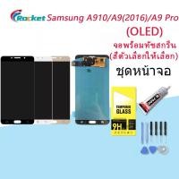 ราคา For samsung A910/A9 Pro(OLED) อะไหล่หน้าจอพร้อมทัสกรีน หน้าจอ LCD Display Touch Screen (18653078656)