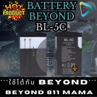 ราคา BATTERY BEYOND 811 แบตเตอรี่มือถือ บียอนด์ 811 แท้ 100 % จากศูนย์ (20477497120)