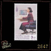 ราคา แสตมป์สะสม เทคโนโลยีสารสนเทศเฉลิมพระเกียรติ สมเด็จพระเทพรัตนราชสุดาฯ แสตมป์ไปรษณีย์ แสตมป์ไทย ไม่ผ่านใช้ (21771837654)