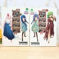 ราคา ภูติดาบสยบมาร เล่ม 1,2 (ขายแยกเล่ม) (19913772802)